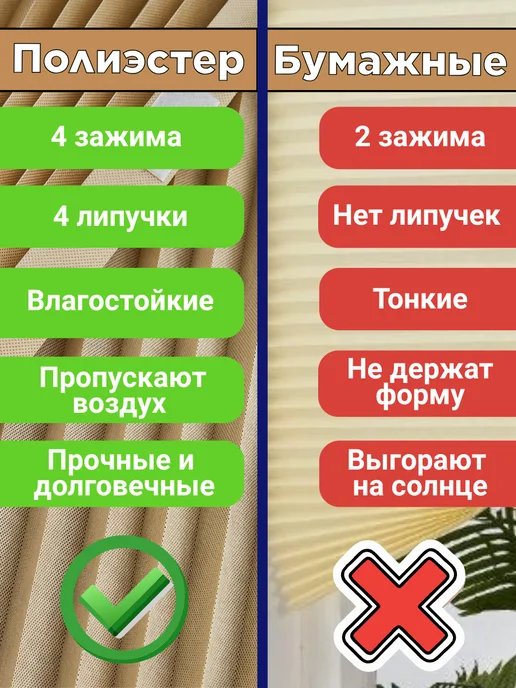 DecorLX Самоклеящиеся жалюзи плиссе без сверления 120 см, 2 шт, в упаковке 200 г, фото 2