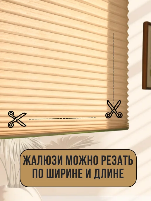 DecorLX Самоклеящиеся жалюзи плиссе без сверления 120 см, 2 шт, в упаковке 200 г, фото 5