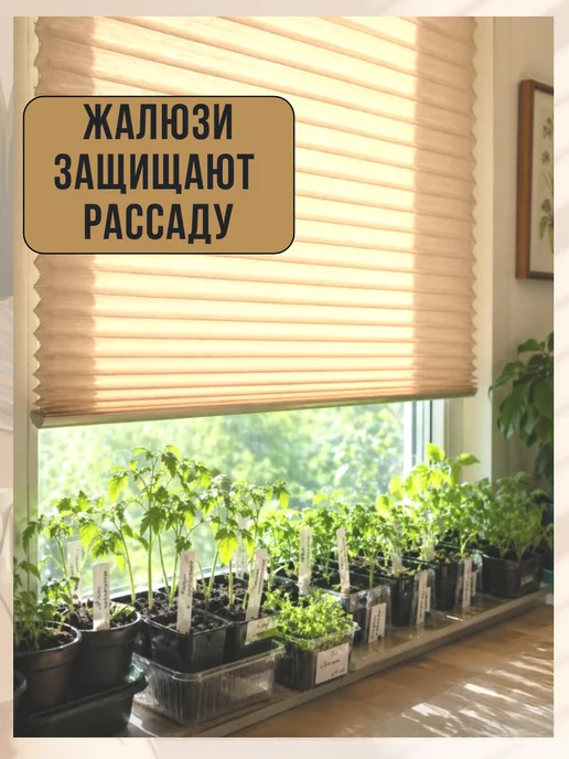 DecorLX Самоклеящиеся жалюзи плиссе без сверления 120 см, 2 шт, в упаковке 200 г, фото 7