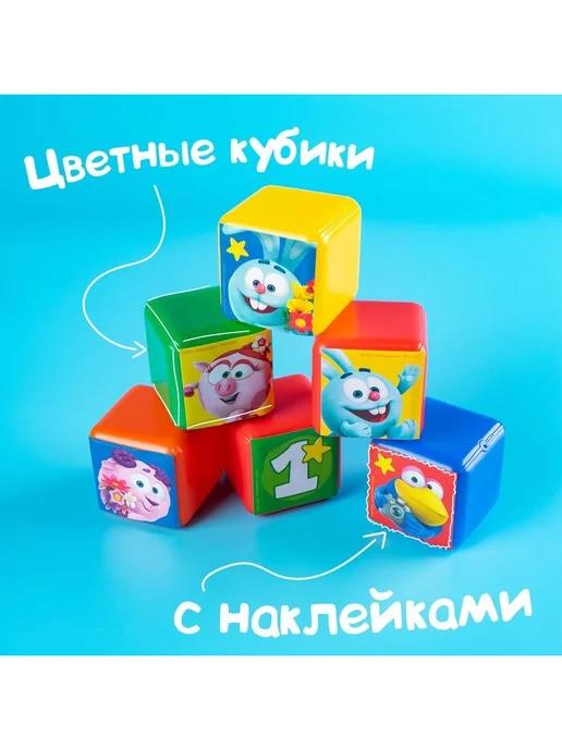 Соломон Развивающие кубики "Смешарики" для малышей, учимся считать, вариант, фото 4