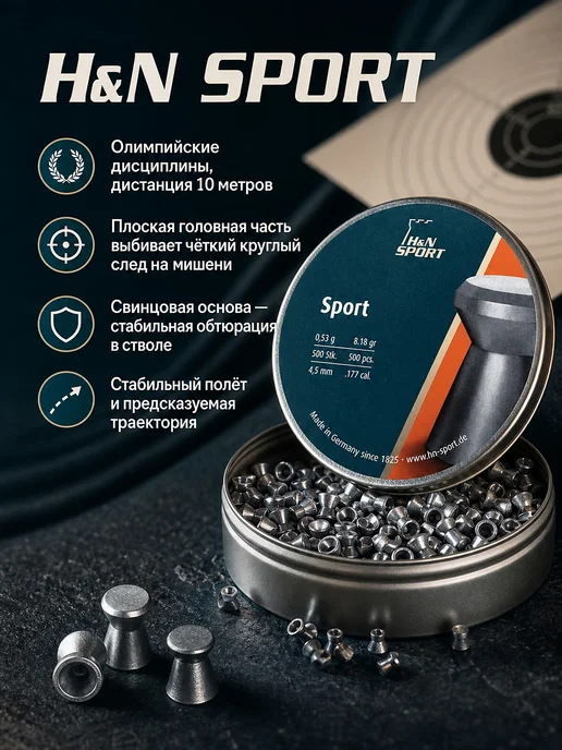H&N Пули Sport 4,5 мм, 0,53 г (500 штук), 0,53 г, фото 2