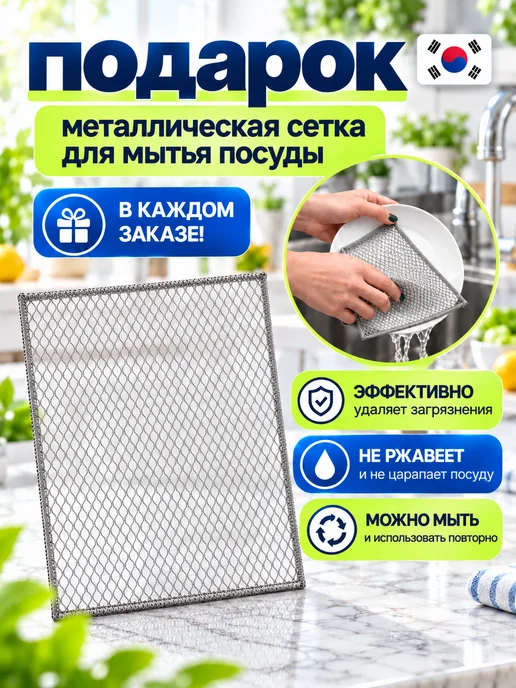 DARVDOM Умные корейские тряпки для уборки стекол без разводов, вариант, фото 6