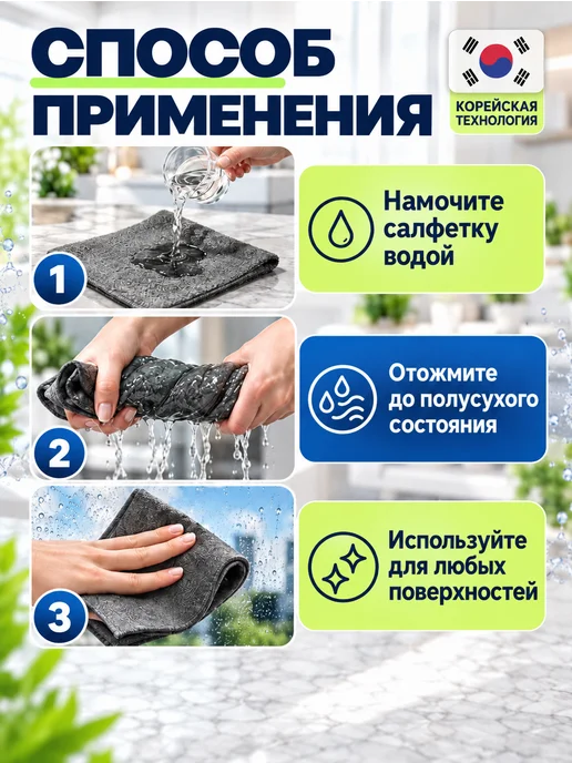 DARVDOM Умные корейские тряпки для уборки стекол без разводов, вариант, фото 7