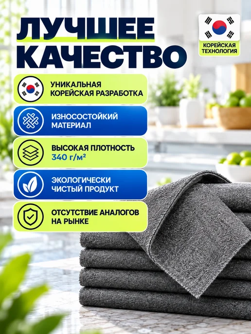 DARVDOM Умные корейские тряпки для уборки стекол без разводов, вариант, фото 8