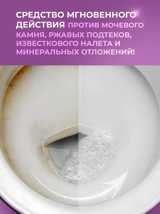Ou!borka Средство для унитаза от ржавчины и мочевого камня, 1,5 л, 2 шт, фото 2
