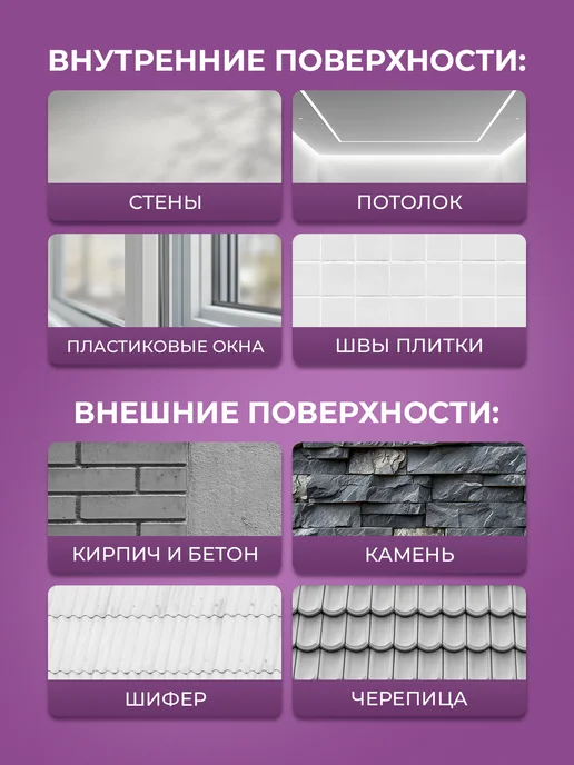 Ou!borka Антиплесень для ванной и стиральной машины, вариант, фото 5