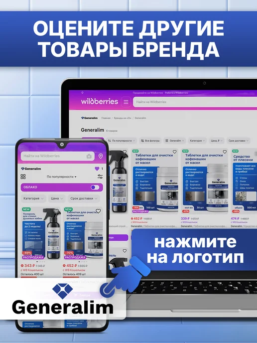Generalim Пеногаситель для моющего пылесоса и паропылесоса, вариант, фото 8