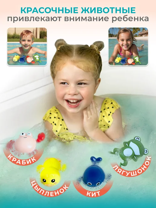 NaturalSun Заводные игрушки для ванны, набор из 4 шт, 4 шт, фото 2