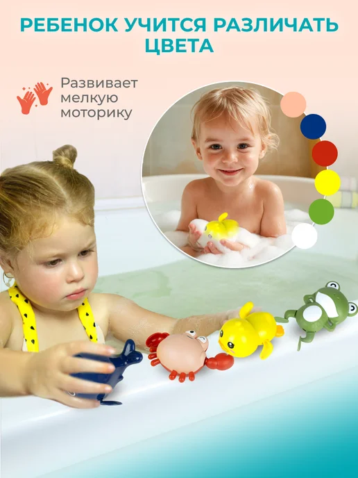 NaturalSun Заводные игрушки для ванны, набор из 4 шт, 4 шт, фото 3
