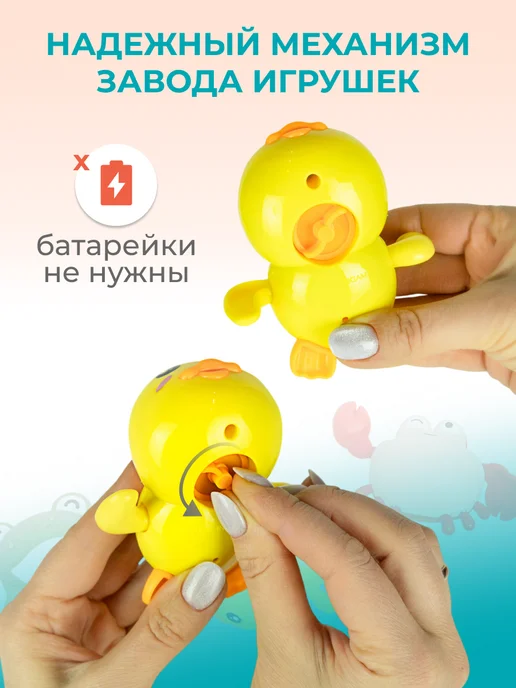 NaturalSun Заводные игрушки для ванны, набор из 4 шт, 4 шт, фото 7