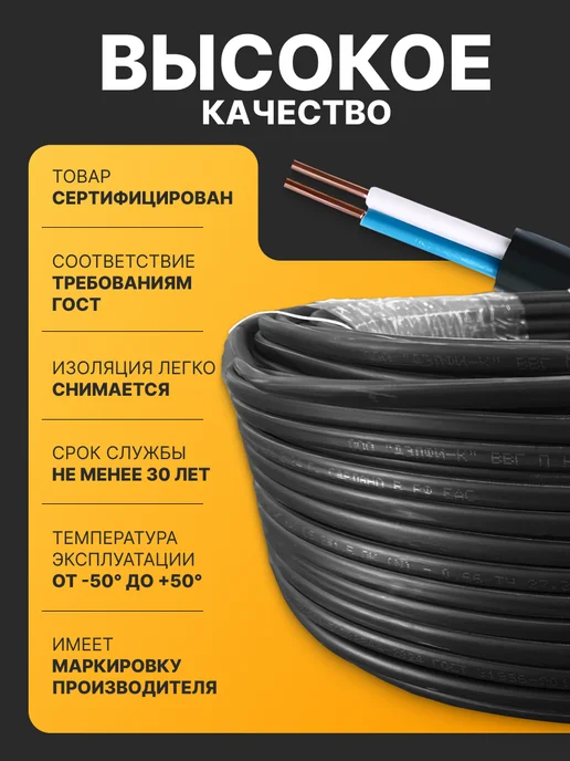 ЭлектроТехнологии Кабель силовой ВВГ-Пнг(А)-LS медный 2х1,5мм2 ГОСТ, 2x1.5 мм, фото 2