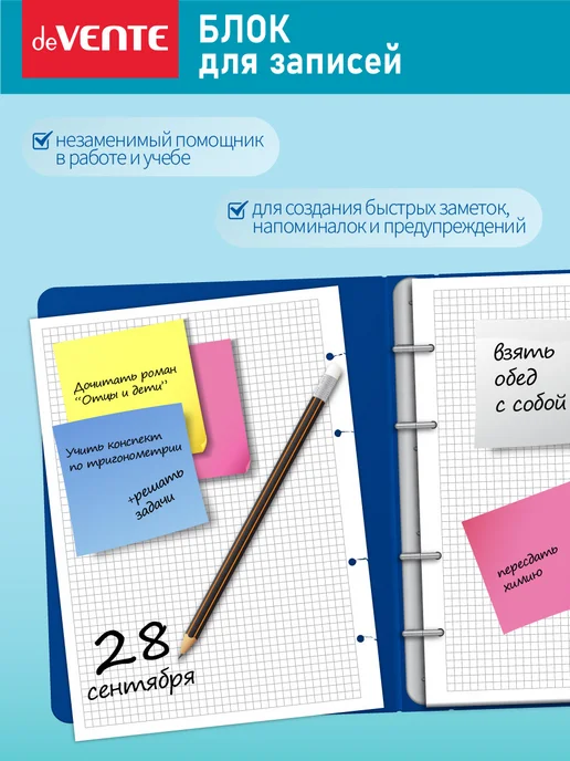 deVENTE Блок для записей проклеенный 60x50 мм, 80x80 мм, фото 4