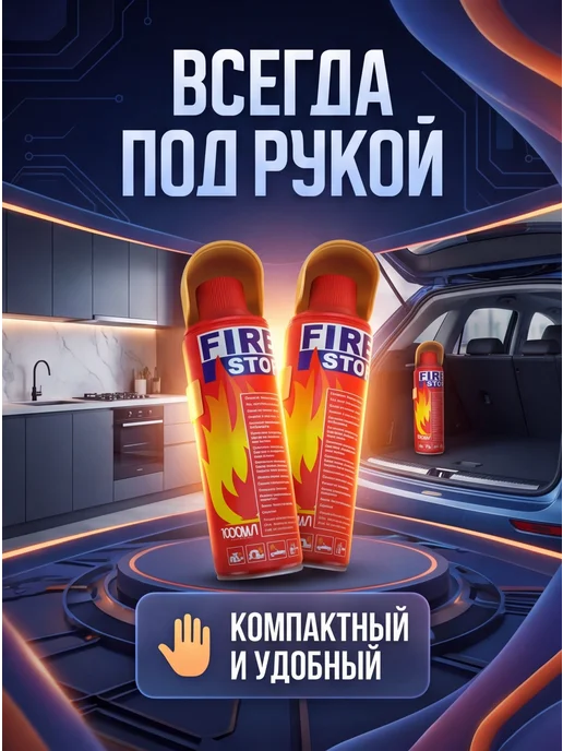 Кroger Огнетушитель автомобильный воздушно-пенный 1 л 2шт, 1 л, 2 шт, фото 4
