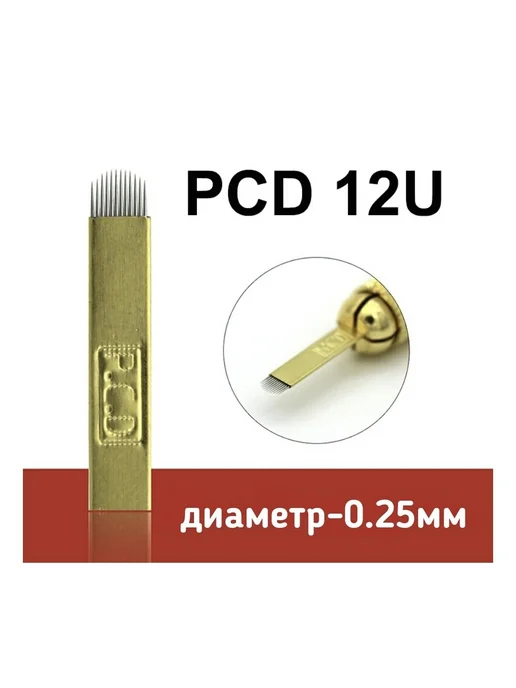 P.C.D. Игла полукруглая 12 для микроблейдинга, 10шт, 10 шт
