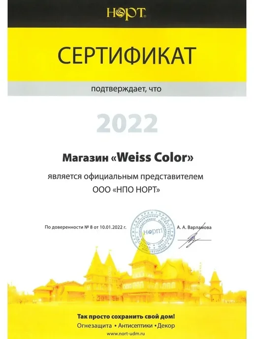 НОРТ Масло для террас и садовой мебели,0.9л, 900 мл, фото 2