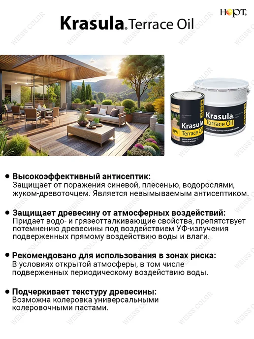 НОРТ Масло для террас и садовой мебели,0.9л, 900 мл, фото 5