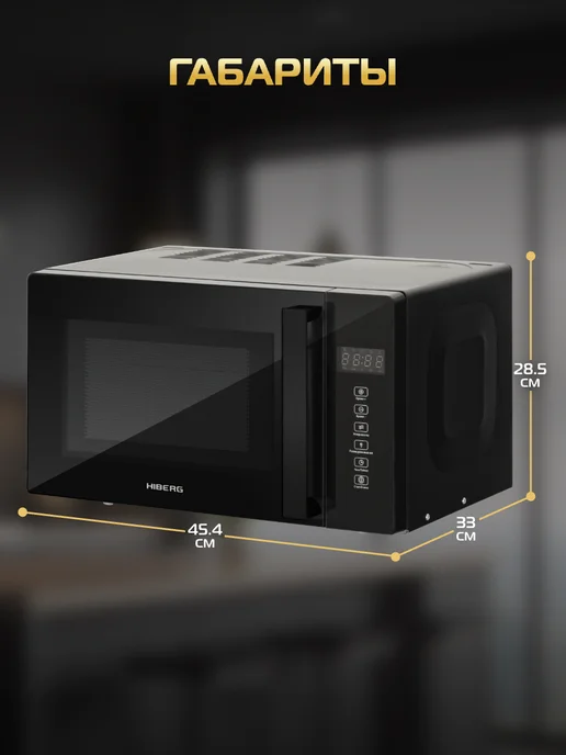 Микроволновая печь HIBERG i-VM 4088 YR, инверторная СВЧ без поворотного стола на 20 л и 800 Вт, сенсорная с таймером, автоматическое размораживание, бежевое стекло, 20 л, фото 5
