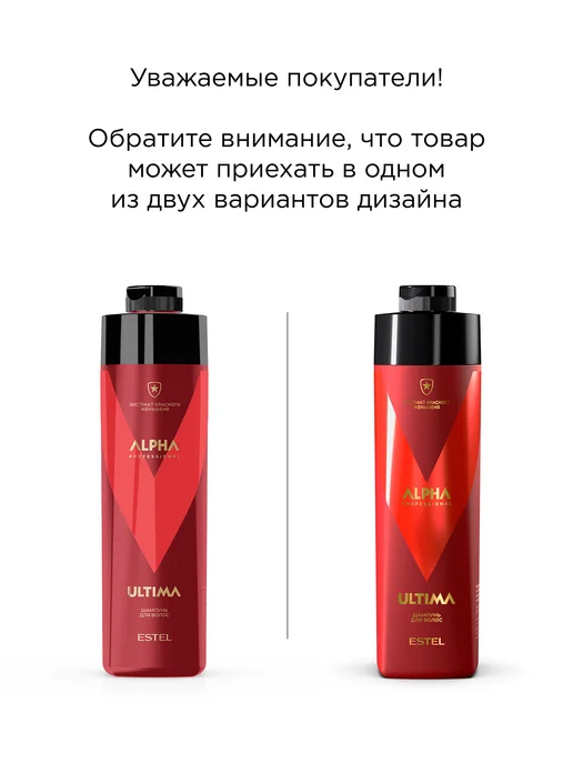 ESTEL Шампунь мужской для волос ALPHA ULTIMA PRO, 1000 мл, 1 л, фото 3