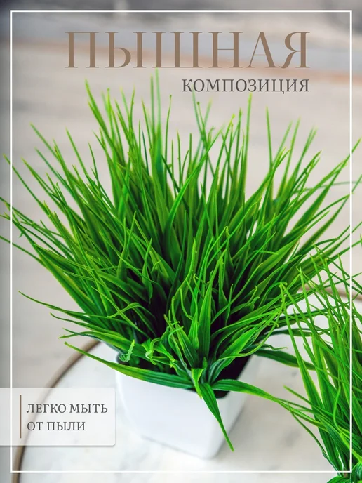 Искусственное растение осока в кашпо, зеленый, фото 6