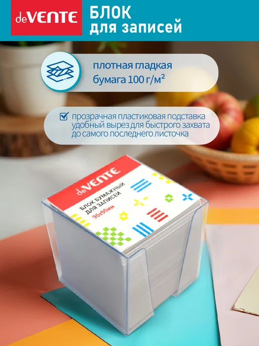 deVENTE Блок для записей, подставка для бумаг 90x90 мм, вариант, фото 2