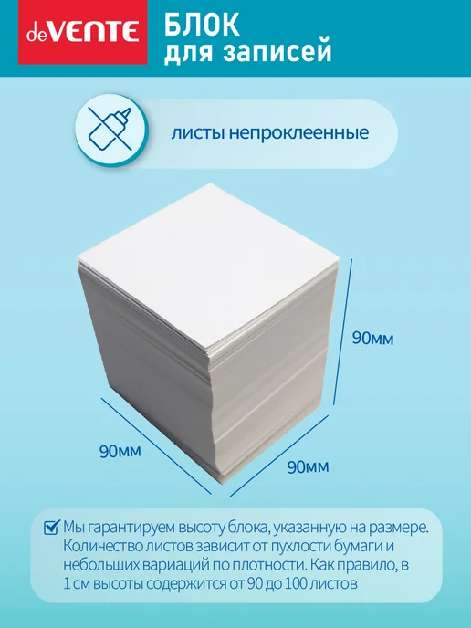 deVENTE Блок для записей, подставка для бумаг 90x90 мм, вариант, фото 3