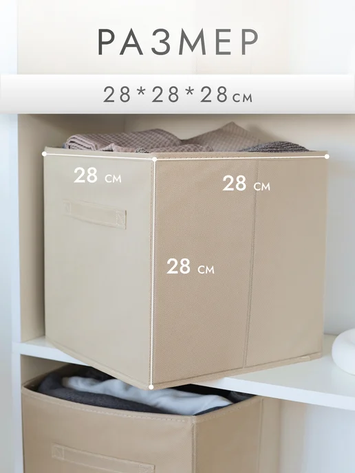 AlfaPack Коробки для хранения вещей 3 шт 28*28*28 см, 28x28, 3 шт, фото 2