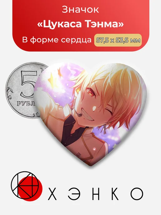 Цукаса Тэнма из Project Sekai значок