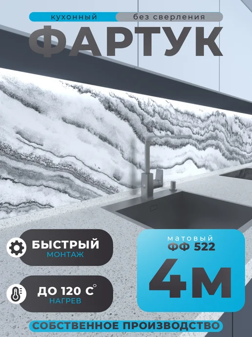 WallWell Фартук кухонный на стену панель, серый