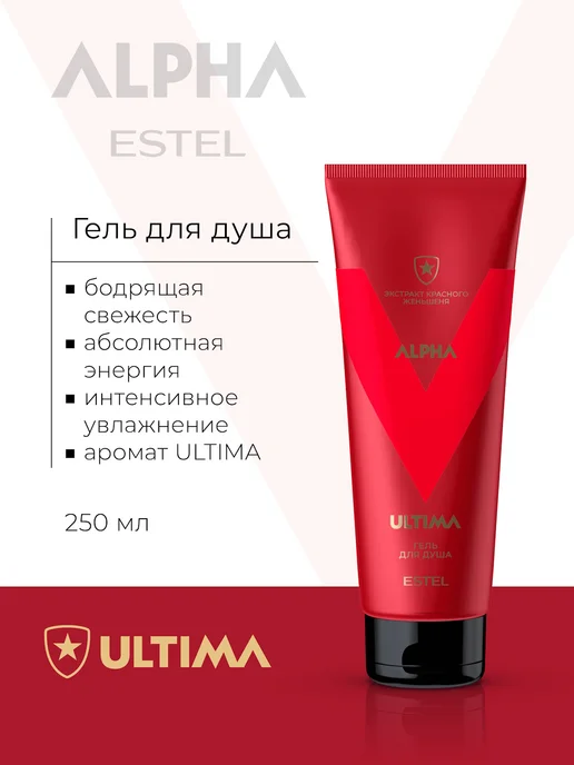 ESTEL Гель для душа мужской ALPHA ULTIMA увлажняющий, 250 мл, 250 мл