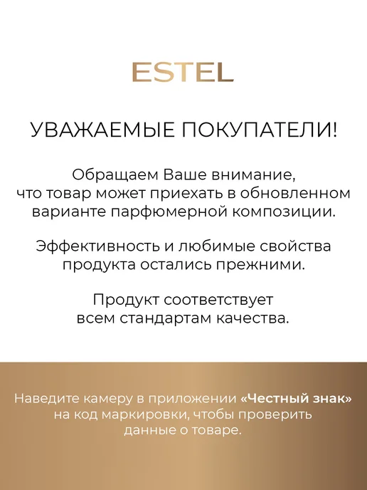 ESTEL Гель для душа мужской ALPHA ULTIMA увлажняющий, 250 мл, 250 мл, фото 2