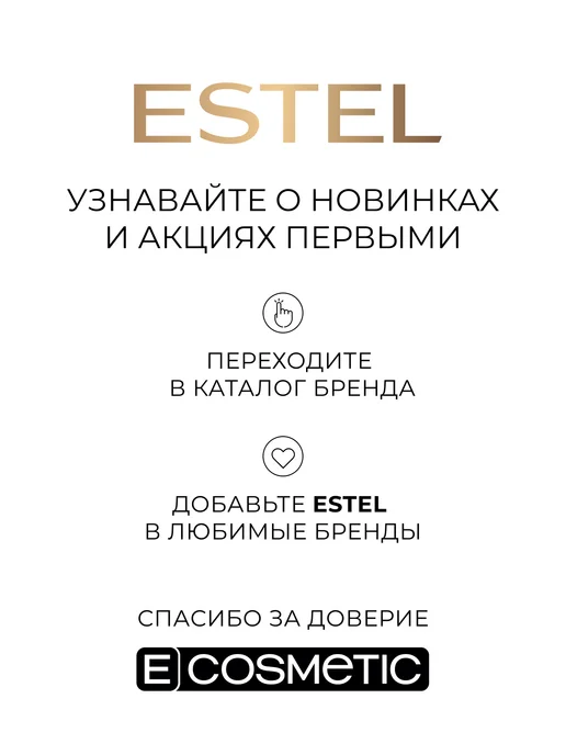 ESTEL Гель для душа мужской ALPHA ULTIMA увлажняющий, 250 мл, 250 мл, фото 8