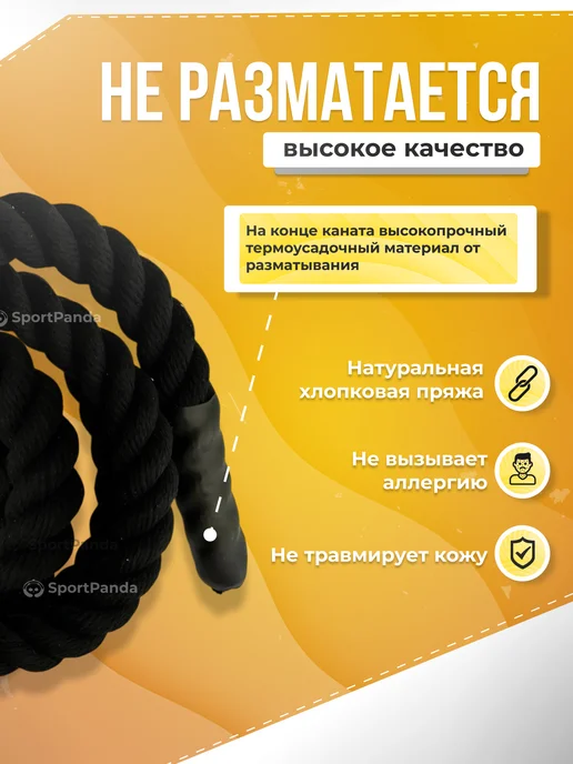 SportPanda Канат спортивный для лазания хлопковый диаметр 4см, 2.5м, 2,5 м, фото 3