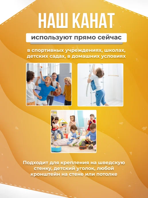 SportPanda Канат спортивный для лазания хлопковый диаметр 4см, 2.5м, 2,5 м, фото 4