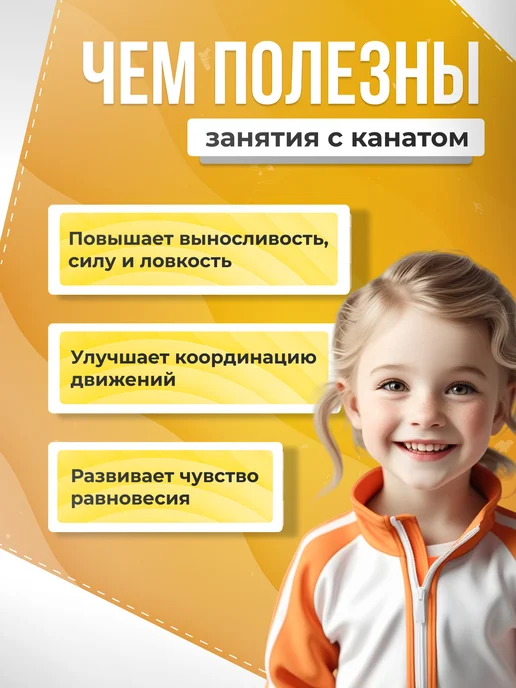 SportPanda Канат спортивный для лазания хлопковый диаметр 4см, 2.5м, 2,5 м, фото 5