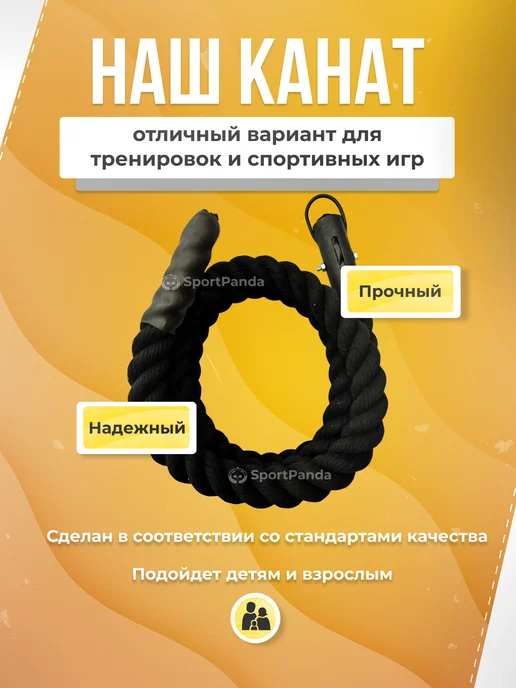SportPanda Канат спортивный для лазания хлопковый диаметр 4см, 2.5м, 2,5 м, фото 6