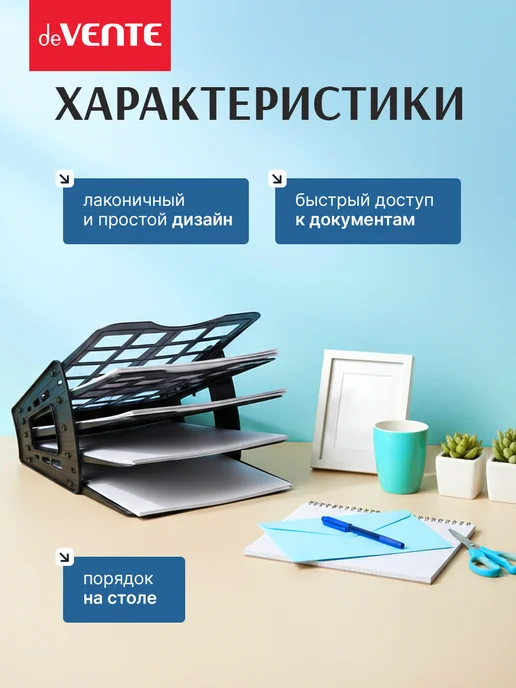 deVENTE Лоток для бумаг А4 5-ти секционный, вариант, фото 3