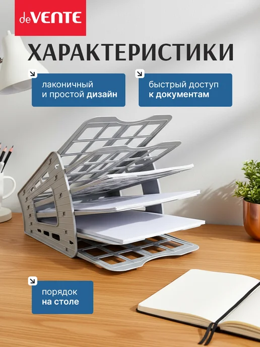 deVENTE Лоток для бумаг А4 6-ти секционный, серый, фото 3
