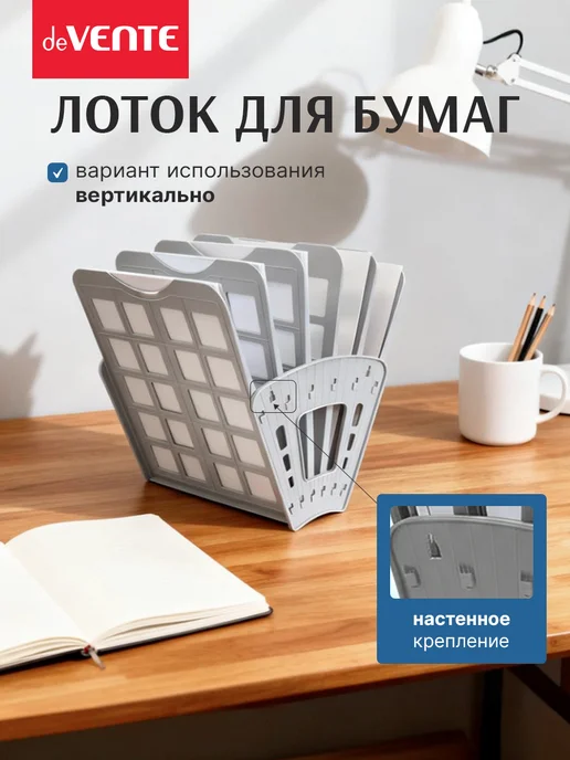 deVENTE Лоток для бумаг А4 6-ти секционный, серый, фото 4