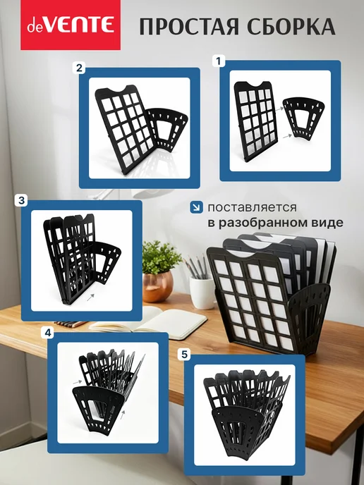 deVENTE Лоток для бумаг А4 6-ти секционный, черный, фото 5