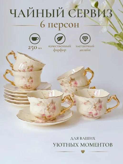 Розенталь посуда