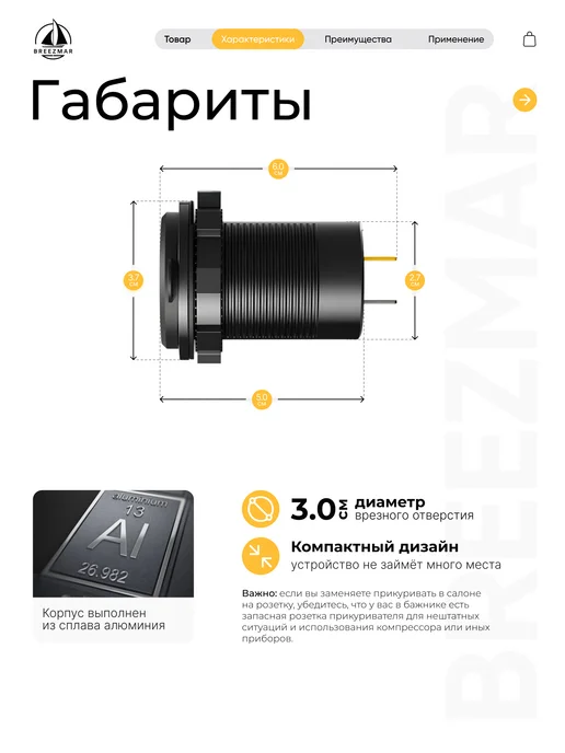 Breezmar Врезная розетка USB Type-C (PD) с вольтметром для авто, 2 шт, фото 2