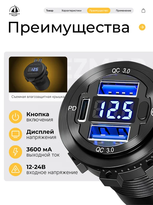 Breezmar Врезная розетка USB Type-C (PD) с вольтметром для авто, 2 шт, фото 3