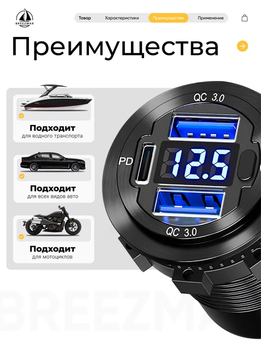 Breezmar Врезная розетка USB Type-C (PD) с вольтметром для авто, 2 шт, фото 4