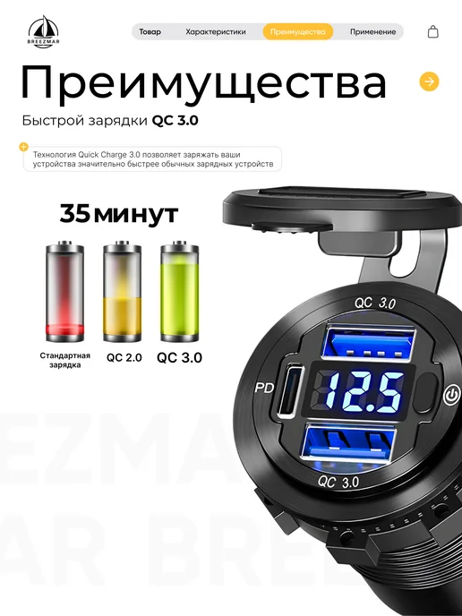 Breezmar Врезная розетка USB Type-C (PD) с вольтметром для авто, 2 шт, фото 5