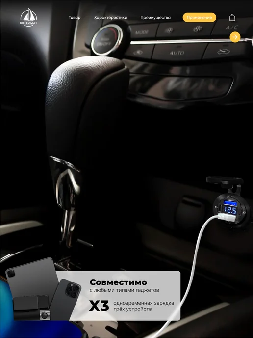 Breezmar Врезная розетка USB Type-C (PD) с вольтметром для авто, 2 шт, фото 7