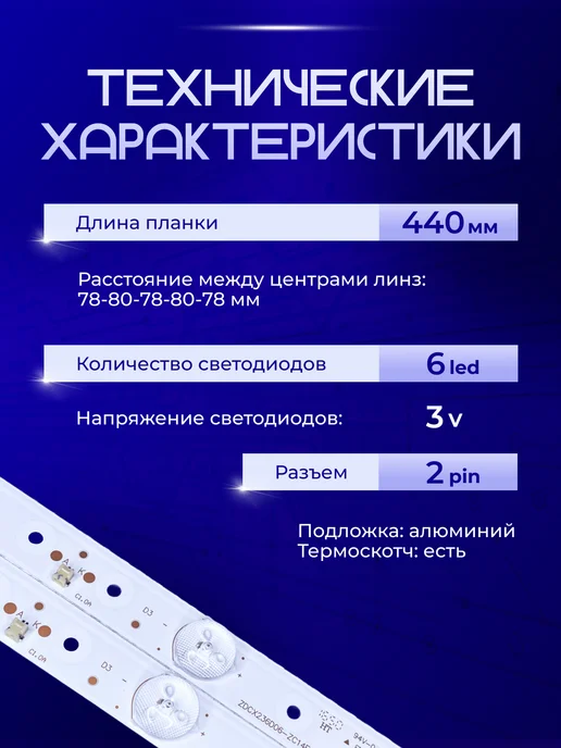 PODSVETKALED Led подсветка ZDCX236D06-ZC14F-02, вариант, фото 3