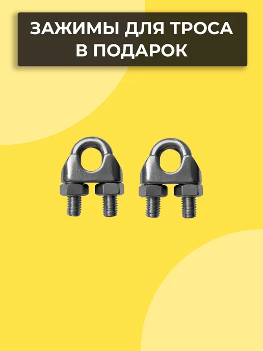 Волжские мануфактуры Трос металлический 4 мм 1 метр, 1 м, фото 3