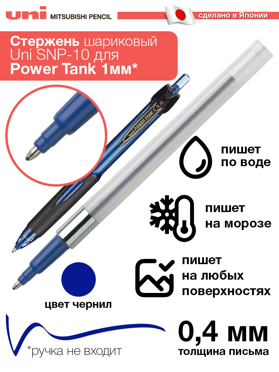 Сменный стержень для Powertank SN-220 ECO, синий