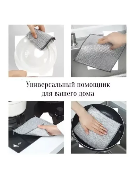 Черная пятница Металлическая тряпка для мытья посуды кухонная 3шт, 3 шт, фото 2