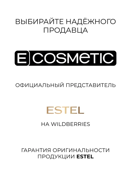 ESTEL Подарочный набор для мужчин ALPHA ULTIMA для волос и тела, 3 шт, фото 8